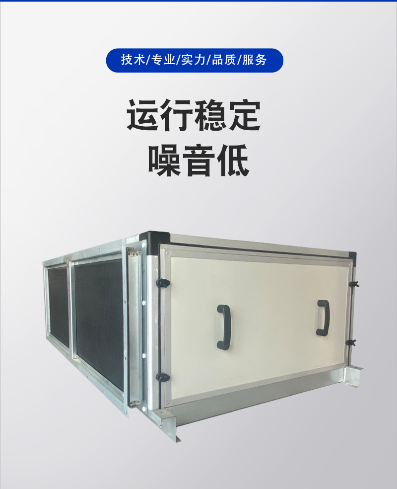 中央空调水冷机组 吊顶式新风机组空气处理机组 组合式空调机组