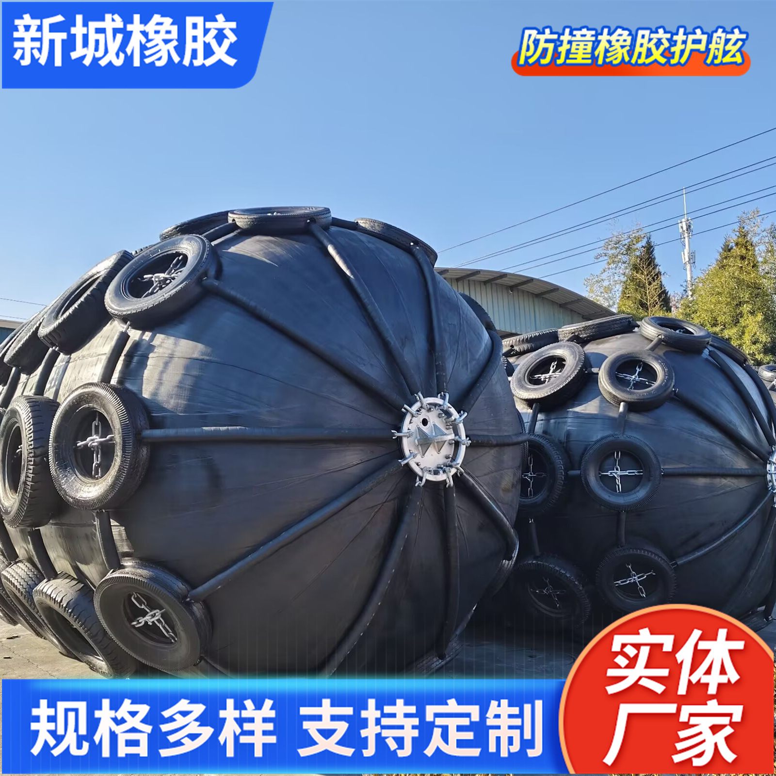 BV认证ISO17357标准生产大型规格船用码头防碰撞天然橡胶充气护舷