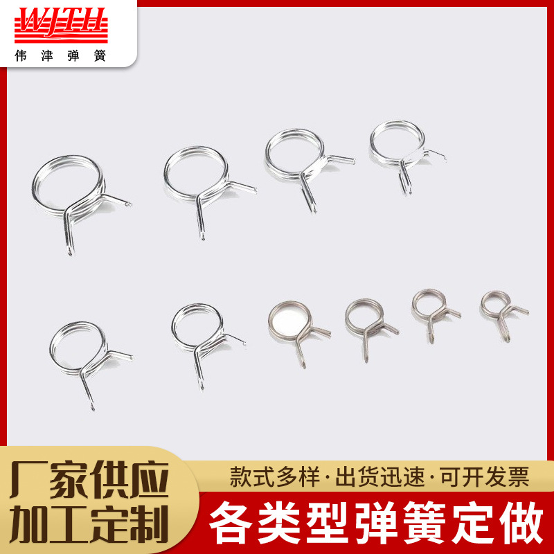 弹簧不锈钢管夹镀锌镀镍双圈弹簧双扭水管油管水管喉夹子卡扣弹簧