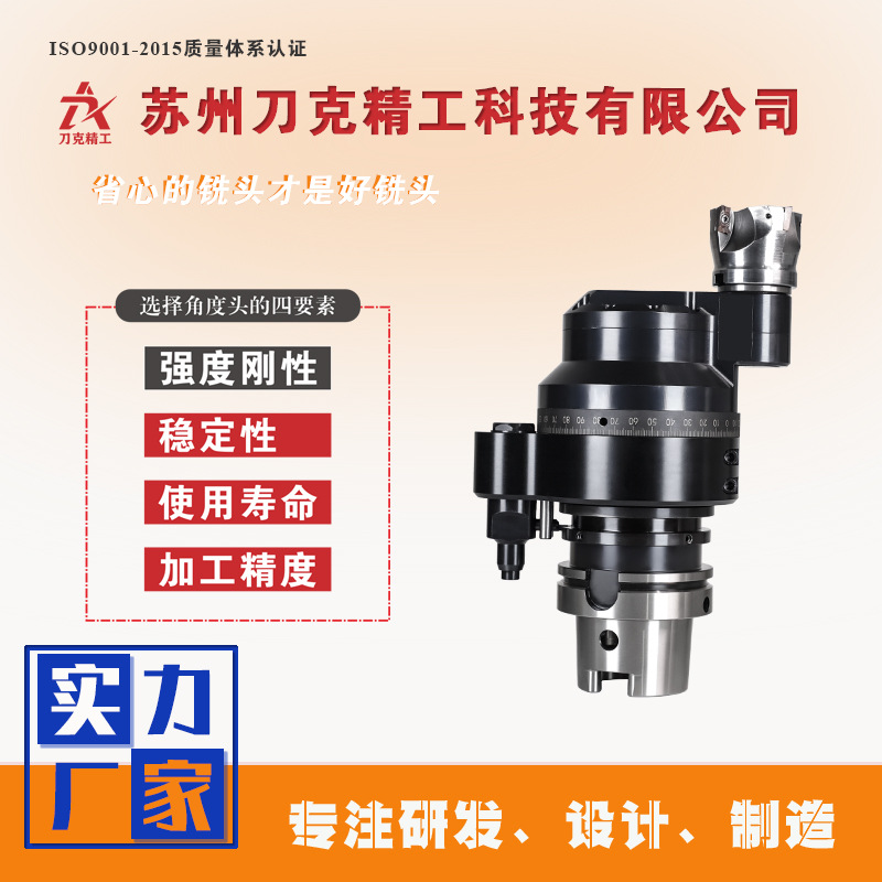 刀克DK90-HSK100A-0-FMB22铣头CNC角度头90度Z型盘刀侧铣头