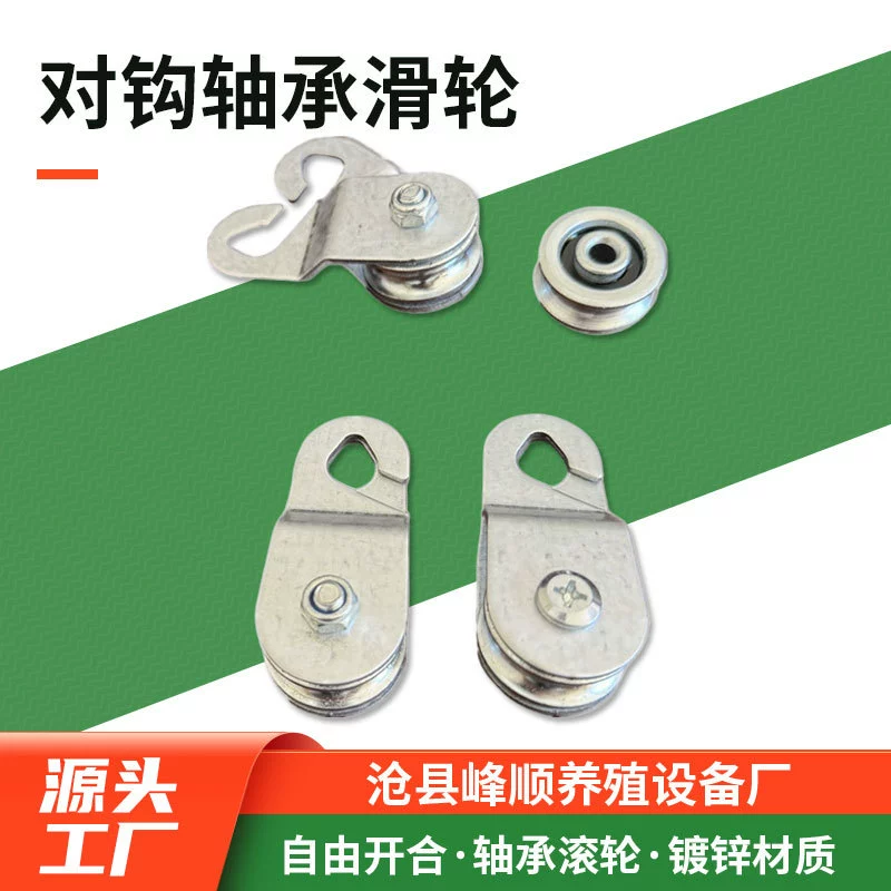 Автоматический роликовый механизм для вентиляционных отверстий теплиц, специальный подвесной ролик с крюком/крючками для троса, оптовая продажа аксессуаров