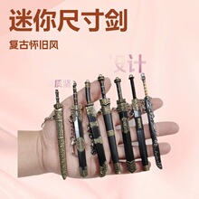 古代名剑兵器汉剑秦始皇剑小型剑迷你宝剑合金摆件12厘米玩具剑模