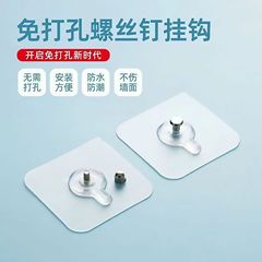 无痕钉螺丝贴强力粘胶挂钩免打孔免钉墙钉隐形吸盘相框照瓷砖壁挂