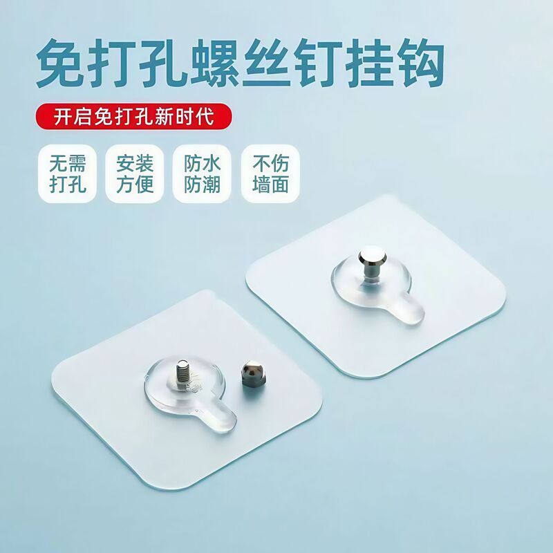No-Trace Nail Screws, Strong Adhesive Hooks, No-Drill, No-Nail Wall Nails, Invisible Suction Cup Photo Frame, Tile Wall Hanging No-Trace Nail Screws, Strong Adhesive Hooks, No-Drill, No-Nail Wall Nails, Invisible Suction Cup Photo Frame, Tile Wall Hanging