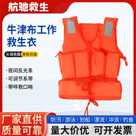 救生衣;其他救生器材