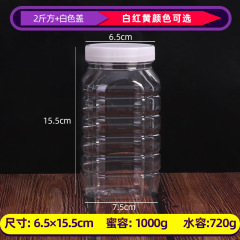 2斤の四角形の透明なプラスチックの蜂蜜の瓶のpet食品の漬物の瓶の果肉の瓶のごまの味噌の空の瓶を厚くします。