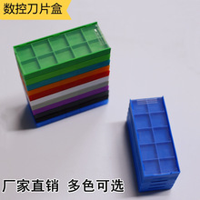 单双边推数控刀片盒包装盒刀粒盒单双开硬质合金刀片盒子通用