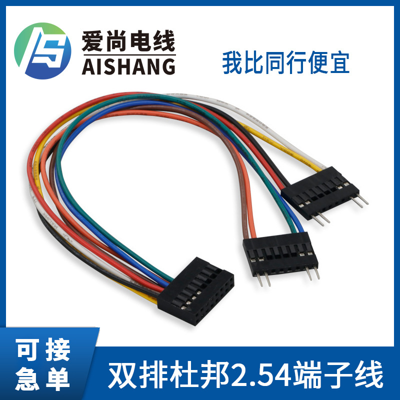双排杜邦2.54端子线 电脑内部杜邦连接线 双排杜邦转插针杜邦线