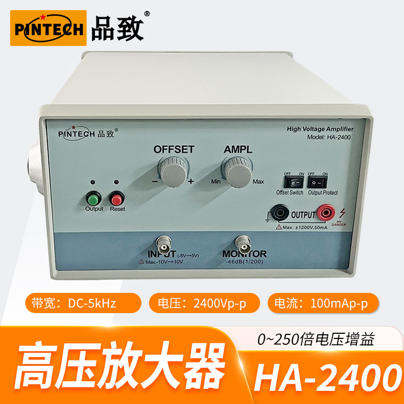 HA-2400(5KHz，2400V)品致高压放大器