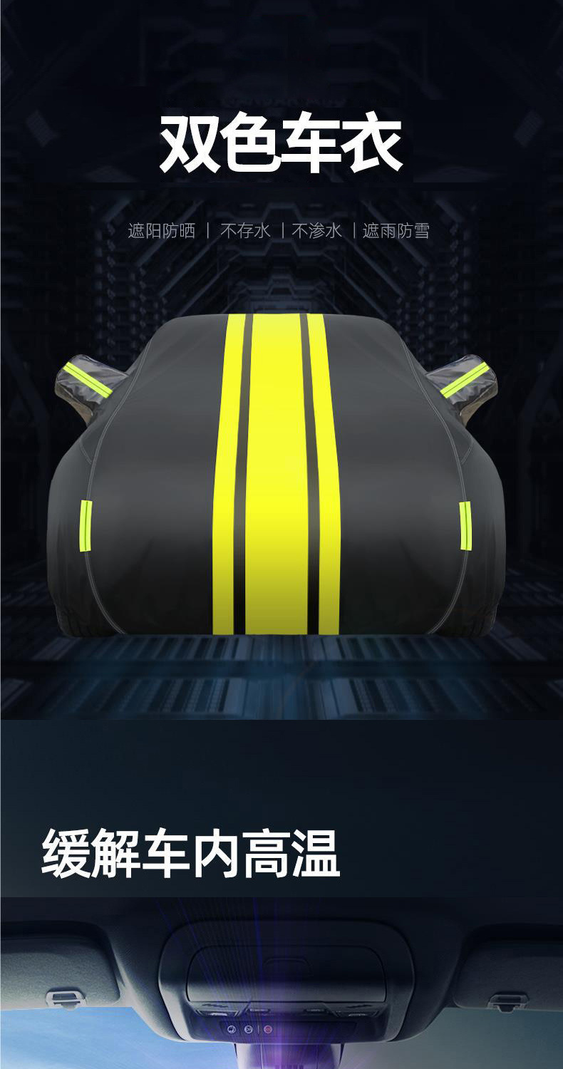 Black and Yellow Two-Color Car Cover Made of Oxford Cloth, Suitable for All Seasons, Full Coverage, Sun Protection, Rainproof, Dustproof, Breathable Sunshade
