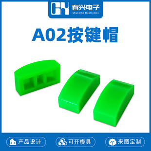 Zhejiang Chunxing A02 key cap with 7*7/8*8/8.5*8.5 self-locking non-locking button key with ear switch cap