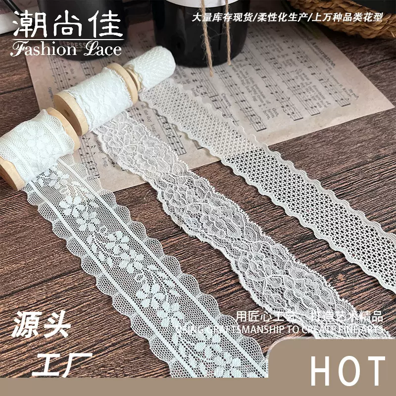 工厂直销 现货速发法式经典镂空多款蕾丝面料辅料 DIY饰品手饰