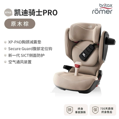 [Brand Source] Baode | Suitable for Kaidi Knight Pro Child Safety Seat for Children Aged 3-12 Years Old. (Car child safety seat) - cadillac-knight-pro-style-teak-wood-brown