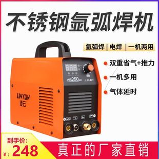 Argon Arc Welding Dual-Purpose Ws-250 Stainless Steel Welding Machine Household Small Argon Arc Welding Machine 220V380V Dual-Purpose Welding Machine