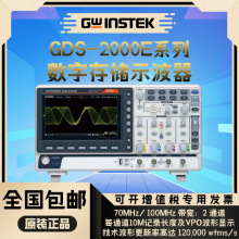 Gwinstek̾GDS-2000EϵGDS-2072E/2102Epִͨ惦ʾ