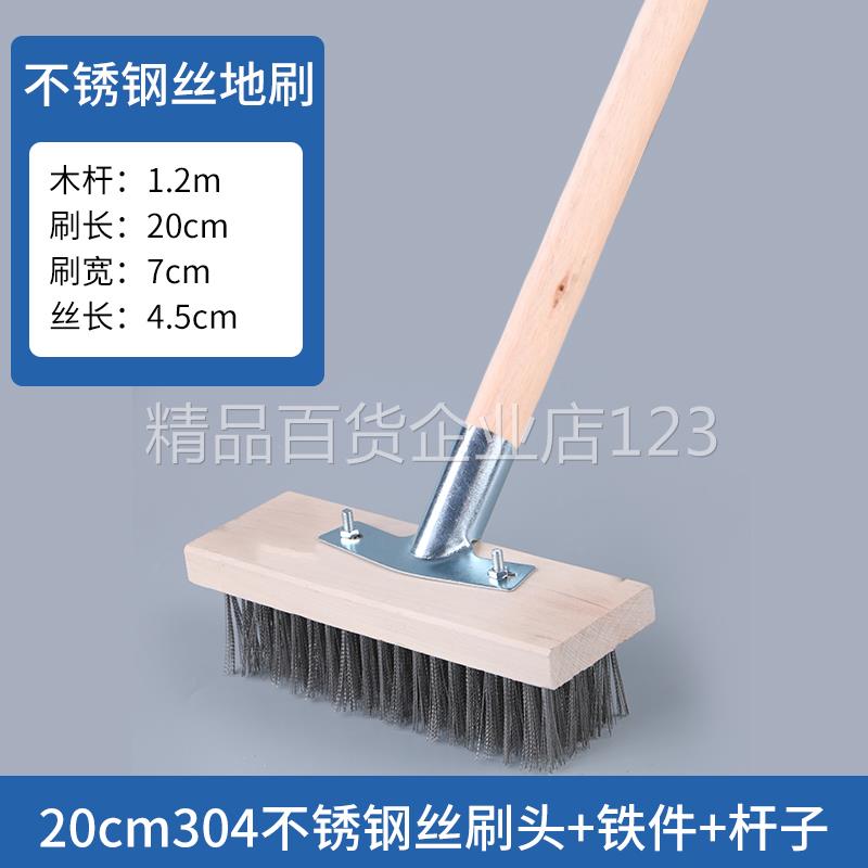 20cm 스테인리스 와이어 브러시(1.2m 나무 손잡이)