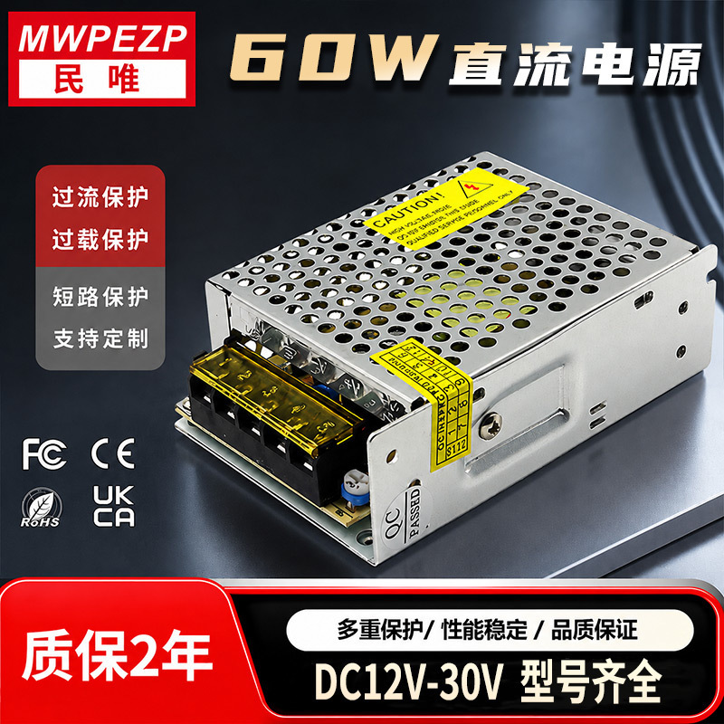 60W DC power supply AC100-240V to DC12V24V36V28V30V single constant current power supply 30V60W