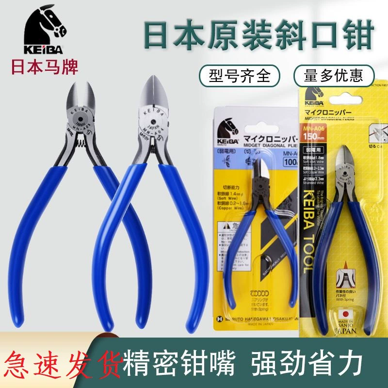 Япония импортировала электронные ножницы марки KEIBA MN-A05 плоскогубцы с наклонной горловиной пластиковые ножницы плоскогубцы PL-726