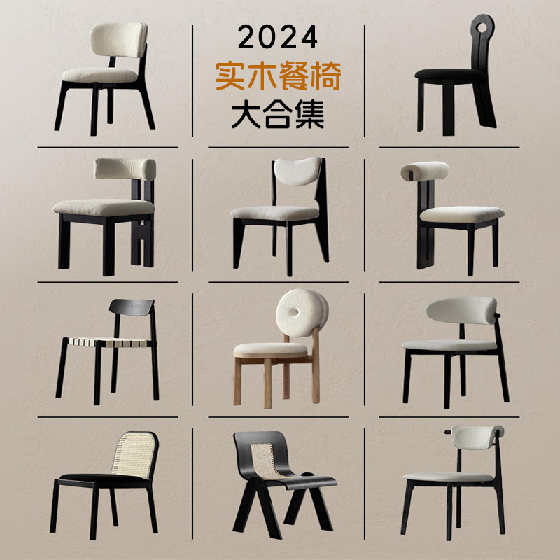 Nordic Home Solid Wood Dining Chair French Retro Internet Famous Home Hotel Restaurant Wicker Dining Table Chair Back Chair