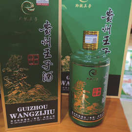 贵州王子酒 白酒厂家批发零售 一件代发  酱香型白酒