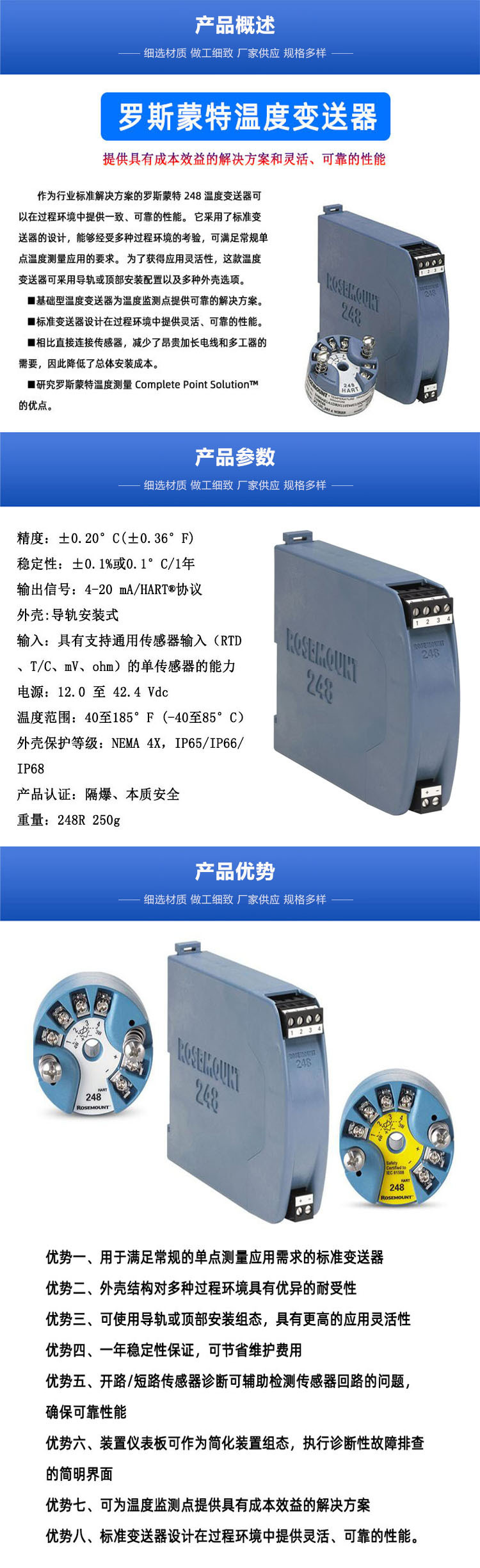 ROSEMOUNT羅斯蒙特溫度變送器