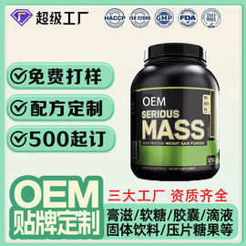 跨境乳清蛋白粉定制贴牌亚马逊wheyprotein运动健身蛋白粉oem代工