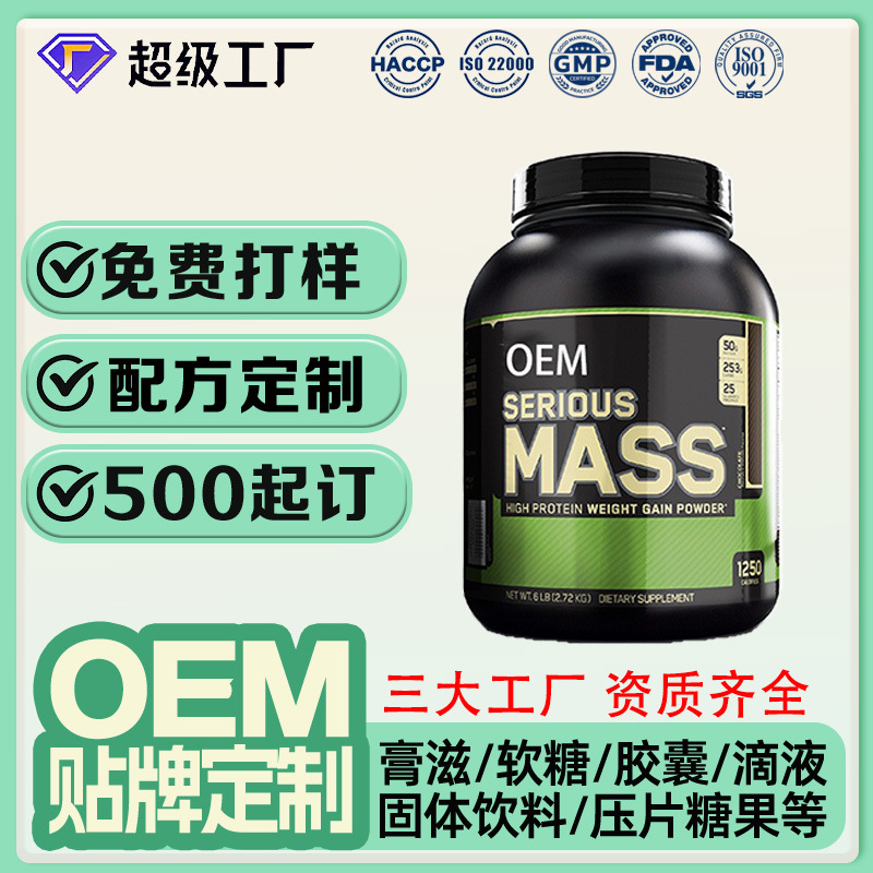 Whey Protein Powder Oem Oem Amazon Cross-Border Sports Fitness Wheyprotein Protein Powder Customization