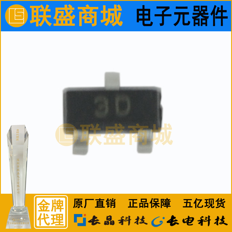 MMBTA44 SOT-23 晶体管 贴片三极管 丝印3D