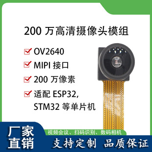 OV2640�S��ֱ�N�m��ESP32ģ�K��ͯ���C160�ȏV���R�^DVP�ӿ�