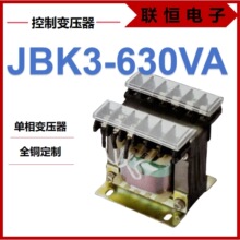 JBK3-630VA���x׃�������ƙC����ʽ�ŷ�220V380�D36V220V�����Դ