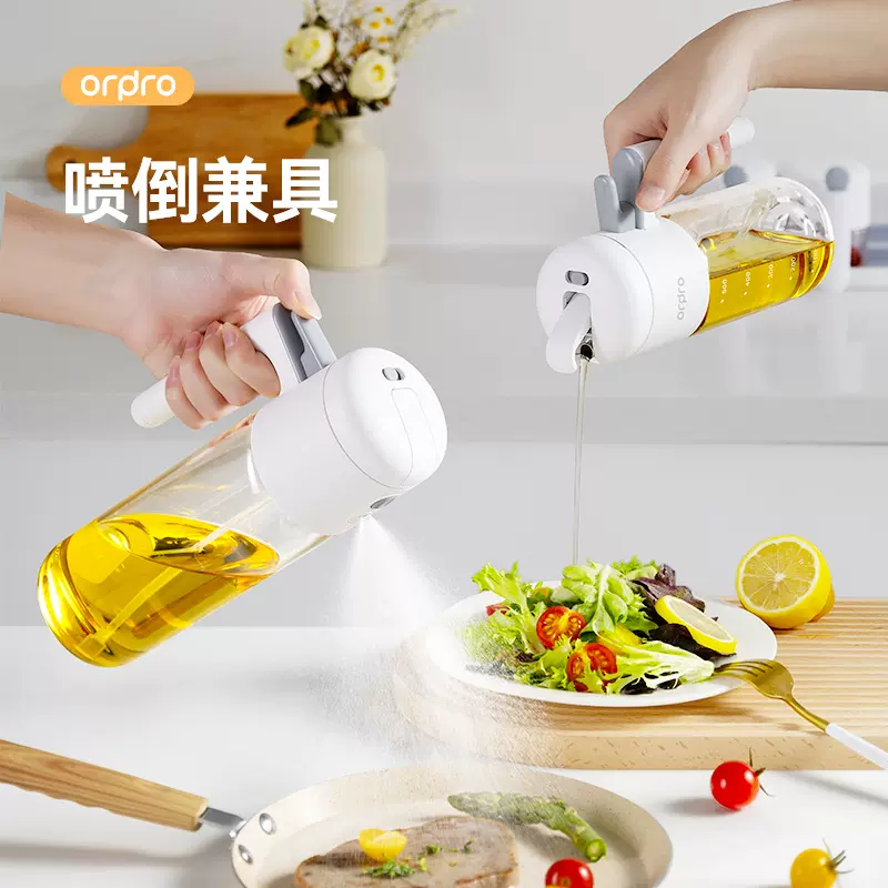 ordpro喷倒两用喷油壶瓶家用调料瓶防漏油罐壶厨房玻璃喷雾油瓶