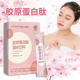 胶原蛋白肽 胶原蛋白 批发鱼胶原蛋白粉固体饮料小分子胶原蛋白肽