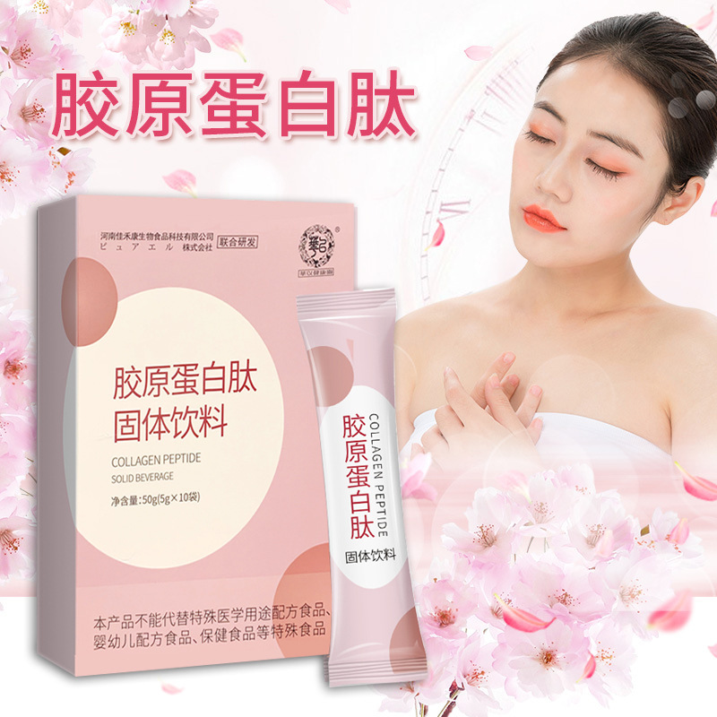 Collagen Peptide collagen wholesale fish collagen powder solid drink small molecule collagen peptide