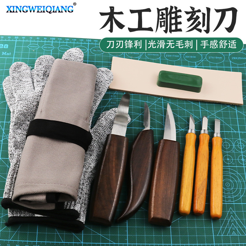 10合1胡桃木铬钒钢 雕刻刀弯刀削木刀 刮木刀勺子刀 木工雕刻套装