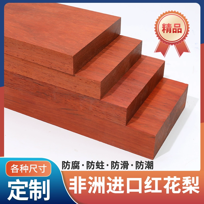 DX7L красное розовое дерево дерево массивное дерево квадрат DIY резьба материал махагон доска тонкая коробка дерево кронштейн столешница настольный