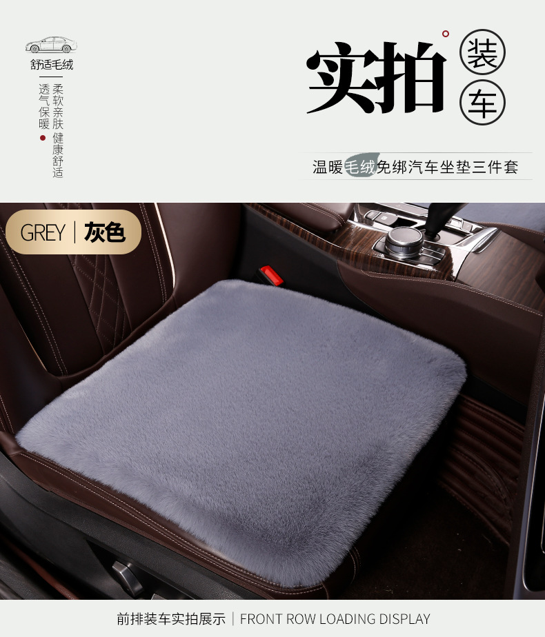 Car Seat Cushion Winter Plush Single Seat Three-Piece Set Imitation Rabbit Plush Warm Short Hair Universal Single Piece Thickened Car Seat Cushion