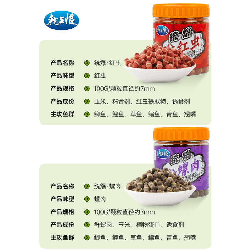 龙王恨挂钩皮筋颗粒饵料黑坑鲤鱼颗粒钓草鱼颗粒野钓青鱼颗粒饵|undefined
