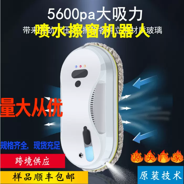 工厂批发W15S擦窗机器人clean robot跨境热采规划式擦窗机喷水擦