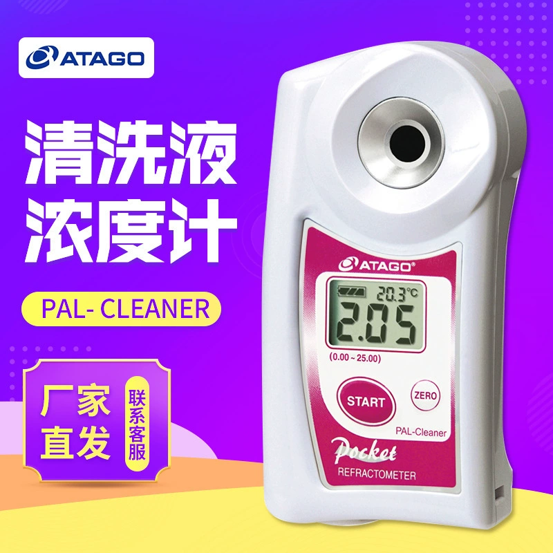 ATAGO Aito PAL- Cleaner Измеритель концентрации жидкости рефрактор