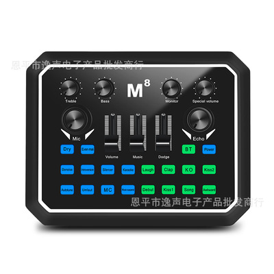 跨境英文M8声卡直播主播唱歌设备k歌录音电脑麦克风抖音通用