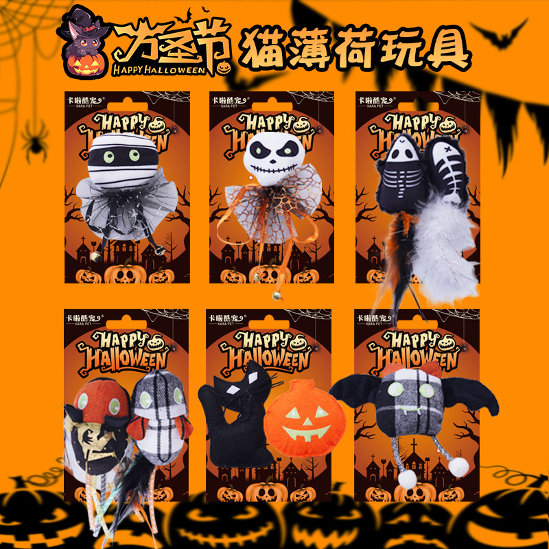 ハロウィン猫のおもちゃイヌハッカ自己幸福救済おもちゃ子猫歯が生える猫スティック一口耐性ペット用品