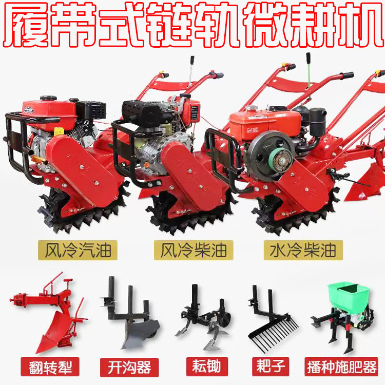 Little Red Bull Chain Rail Micro-Tiller Hot Wheels Plowing, Weeding, Sowing, Fertilizing, and Cultivating Machine for Gasoline and Diesel