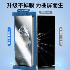 oneplus一加ace3防窺鋼化膜陶瓷膜1+ace3曲屏全膠保護貼膜適用