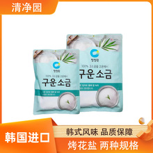 韩国进口清净园烤花盐日晒细盐500g/1kg家用调味品商用食用盐袋装