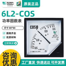 ���� 6L2-Sָ�ʽ���๦���򔵱� �l�ʱ� ���ʱ�6L2-COS&phi; 380V