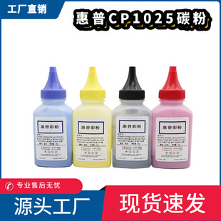 �m�û���CP1025��ɫ�ʷ�M175A M175nw 275mfp̼��CP1025nw hp1025