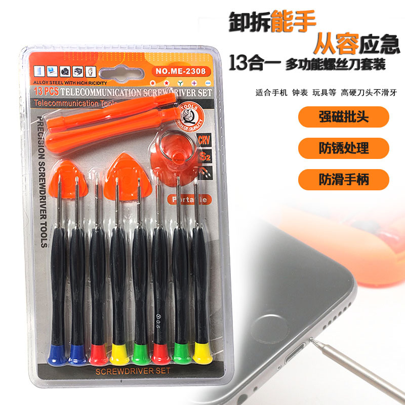跨境手机维修工具迷你多头螺丝刀套装多功能苹果螺丝刀小十字起子