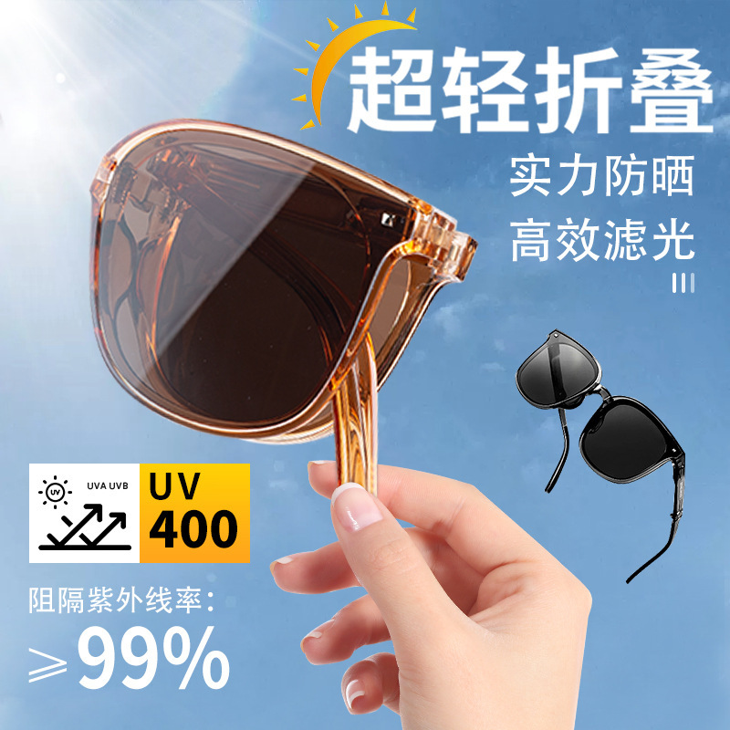 女性用折りたたみサングラス、ハイエンドの日焼け止めサングラス、卸売、新しい抗紫外線、ネット有名人、男性用の同じファッションサングラス|undefined
