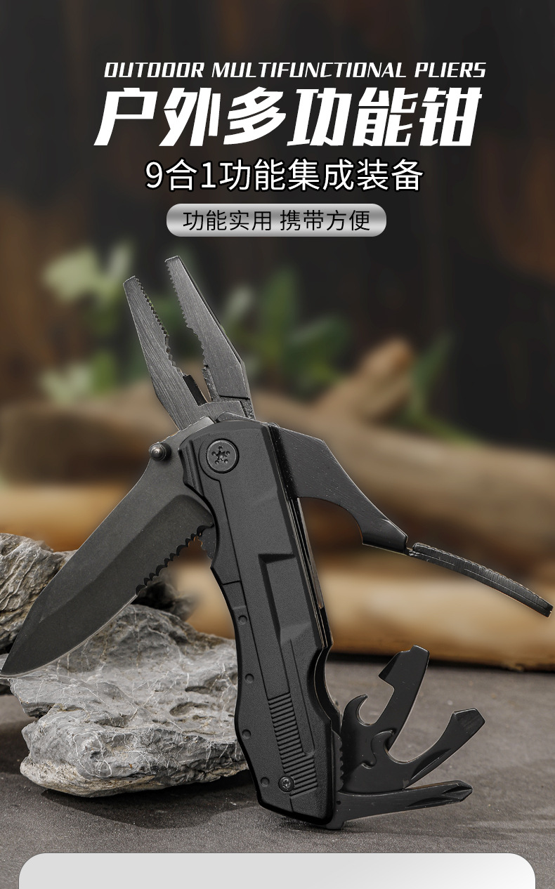 多功能钳刀_01.jpg