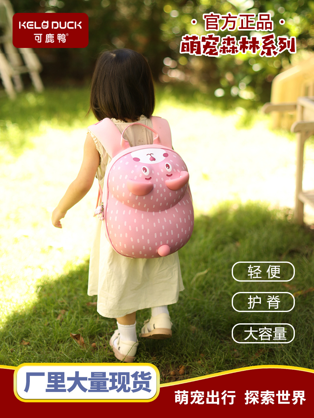 Mochila escolar para niños Kelu Duck, mochila pequeña para niños y niñas de jardín de infantes, mochila ligera de doble asa, mochila ligera con diseño de dibujos animados que reduce la carga